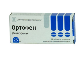 Ортофен