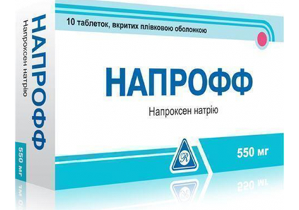 Напрофф